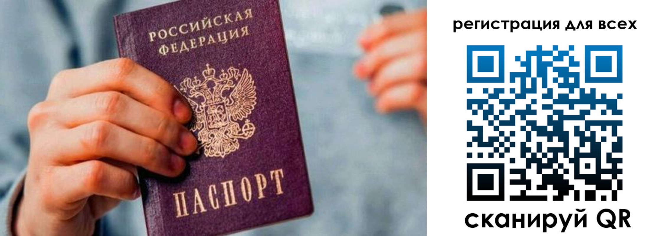 временная регистрация в квартире в ХМАО