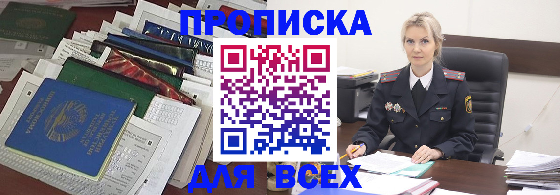 временная регистрация недорого в ХМАО