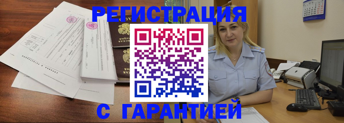 регистрация в ХМАО