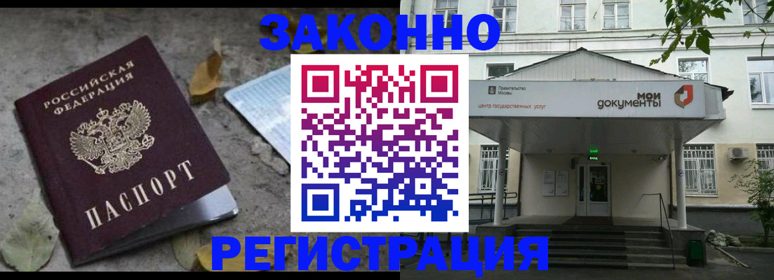 временная прописка в ХМАО