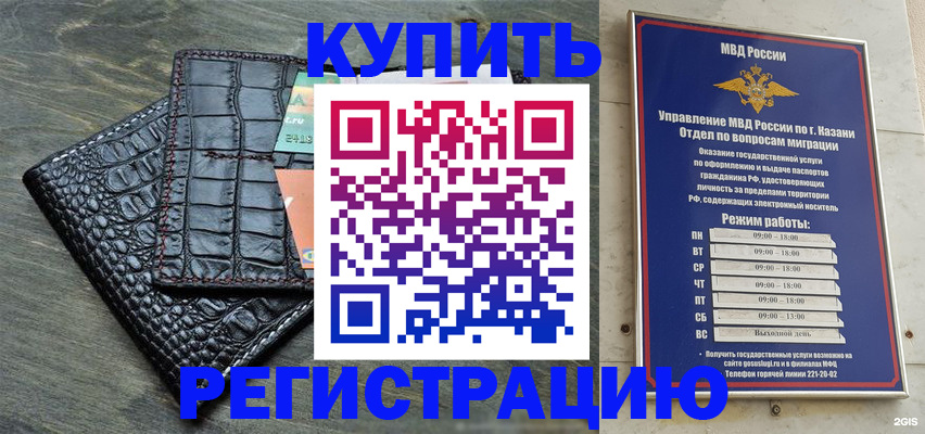 прописка в квартире в ХМАО