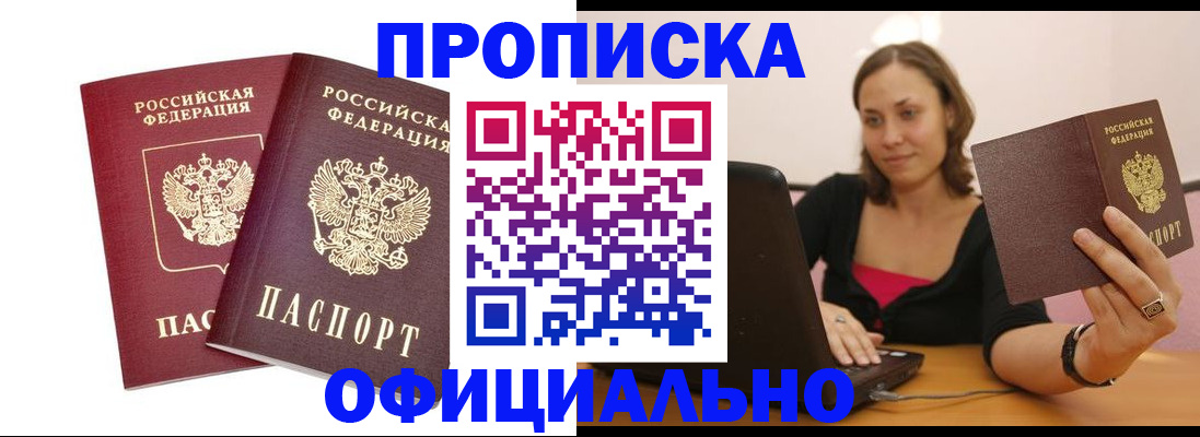 временная регистрация для школы в ХМАО