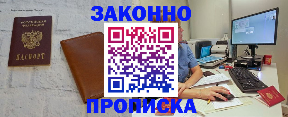 прописка для кредита в ХМАО