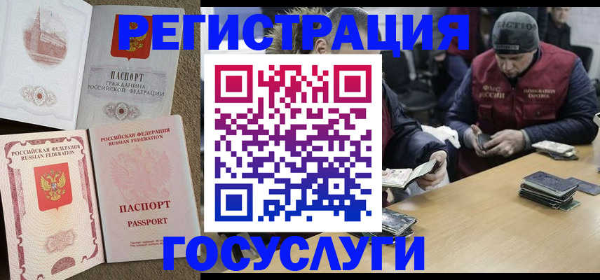 прописка иностранных граждан в ХМАО