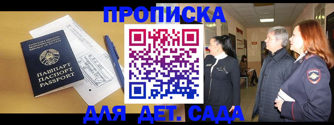 регистрация для дет. сада в ХМАО