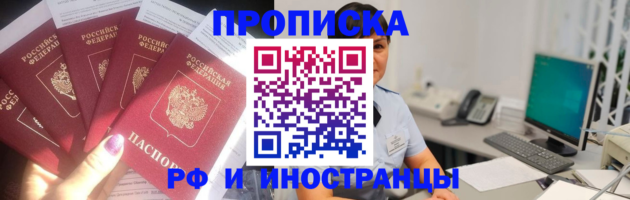 временная регистрация в квартире в ХМАО