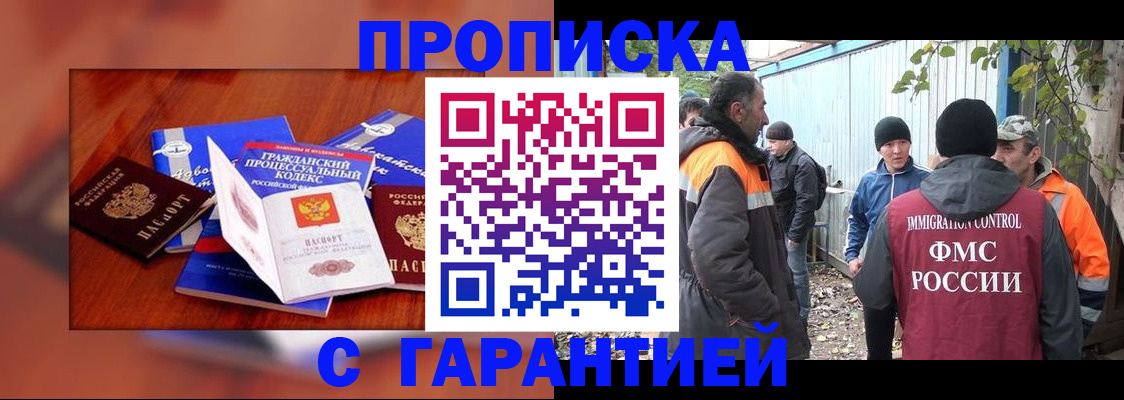 прописка для кредита в ХМАО